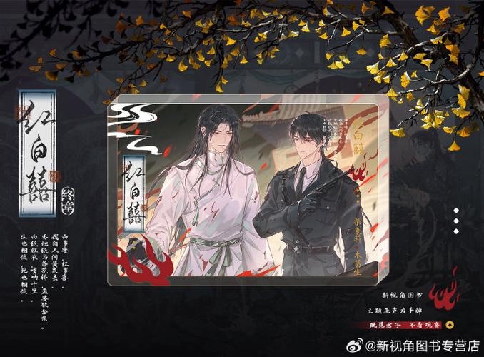 红白小说下载