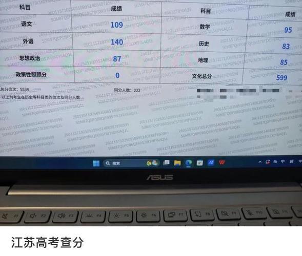 高考成绩历史查询
