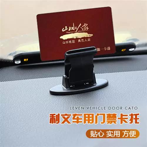 小区蓝牙进车卡到期了