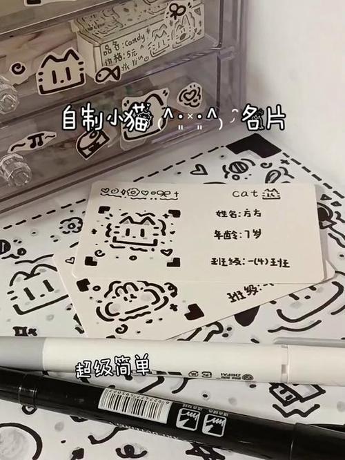 diy名片展示