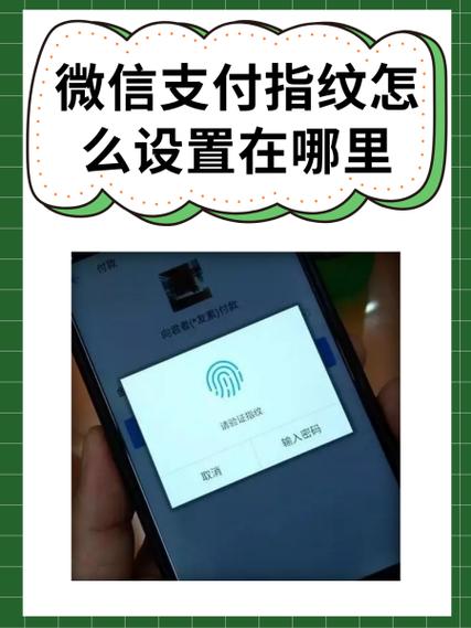 oppo微信指纹支付怎么设置缩略图