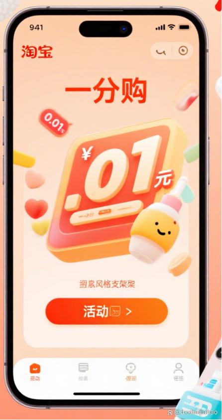 淘宝福利游戏截图
