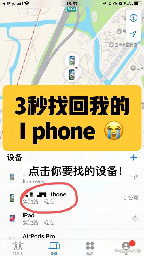 手机在房间静音找不到