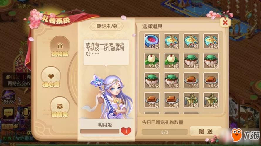 梦幻西游手游剧情援助