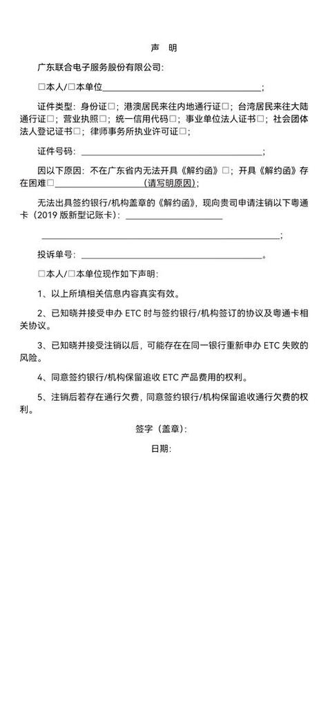 邮政储蓄银行卡怎么注销缩略图