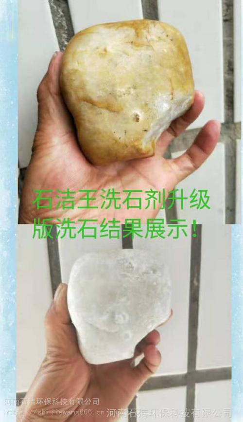 石头去污用什么最好