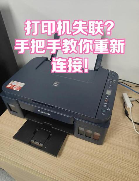 打印机连接不上手机什么原因缩略图
