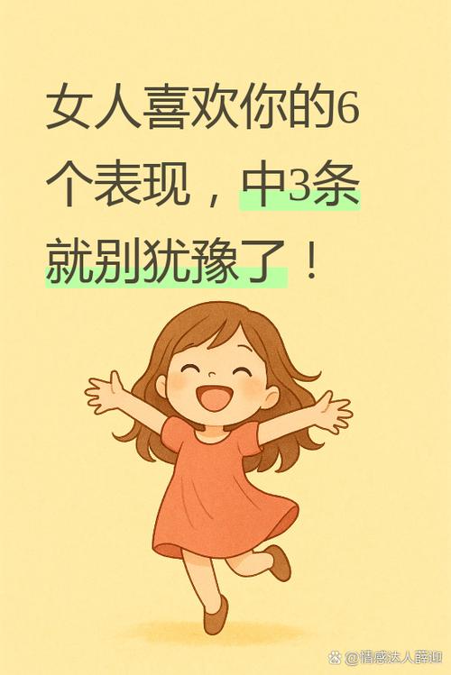 女生说不喜欢你是什么意思