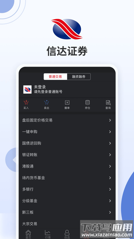 信达同花顺官网下载