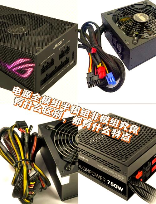 全模组电源怎么换