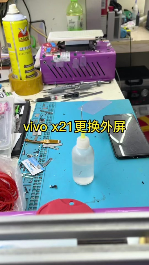 vivo手机怎么换屏
