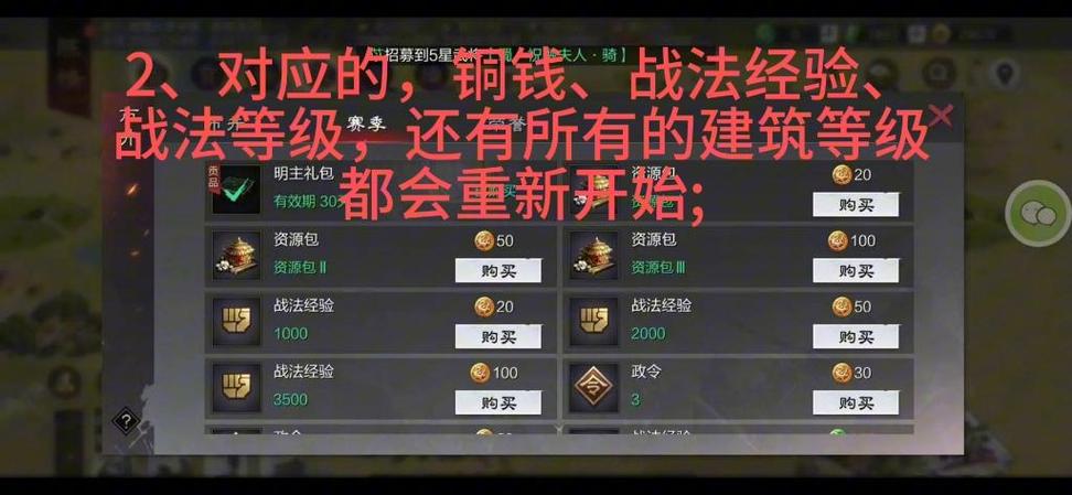 率土之滨第一赛季多久结束
