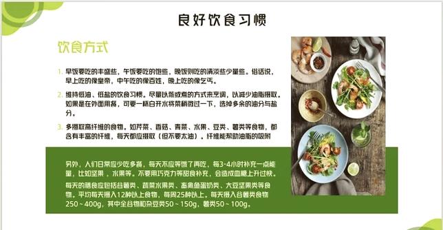 开背鱼为何要尽量少吃
