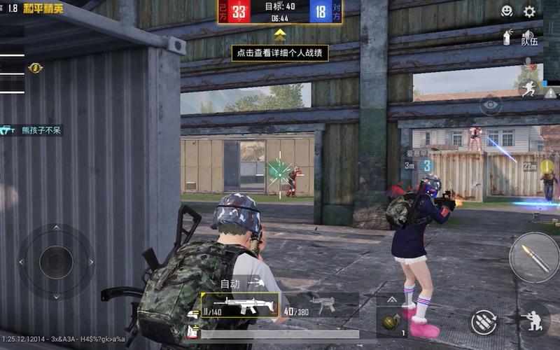 和平精英人物视角距离