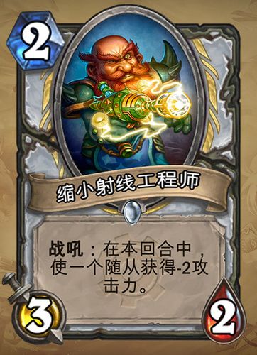 侏儒缩小射线失败效果
