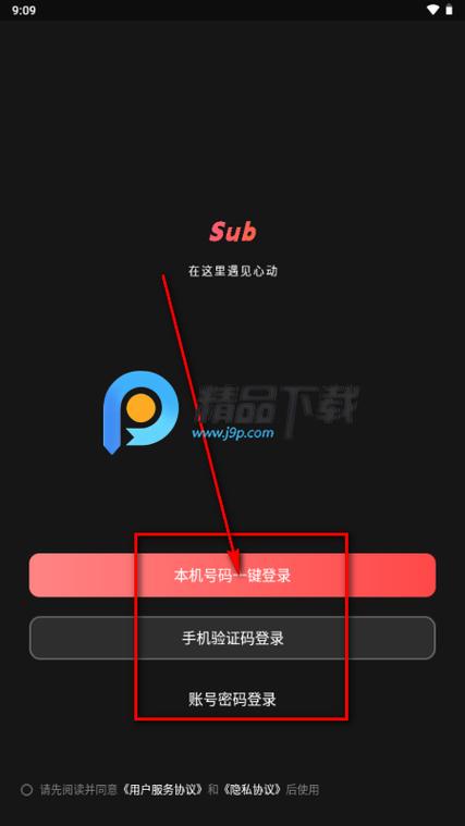 亚文化交友社交平台