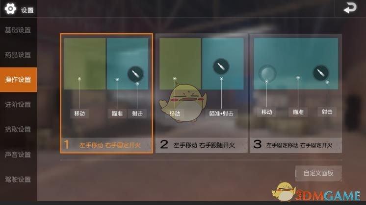 荒野行动手游界面应该怎么设置格式