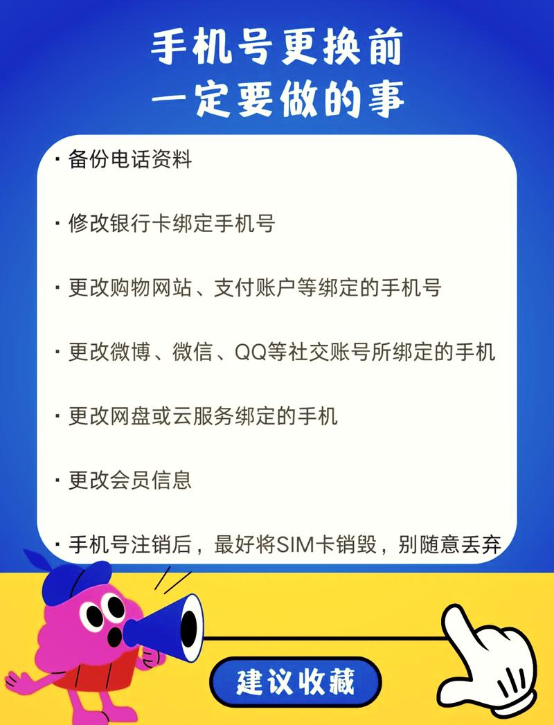 手机号注销了微信怎么解绑缩略图