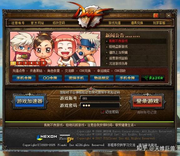 dnf传说网吧查询