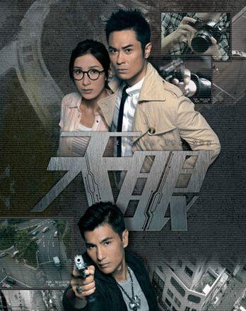 TVB反斗剑神粤语版52集全