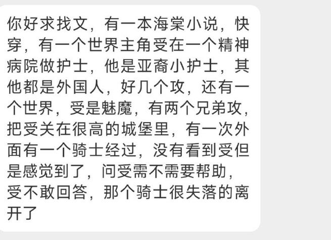 小火牛海棠的全部小说