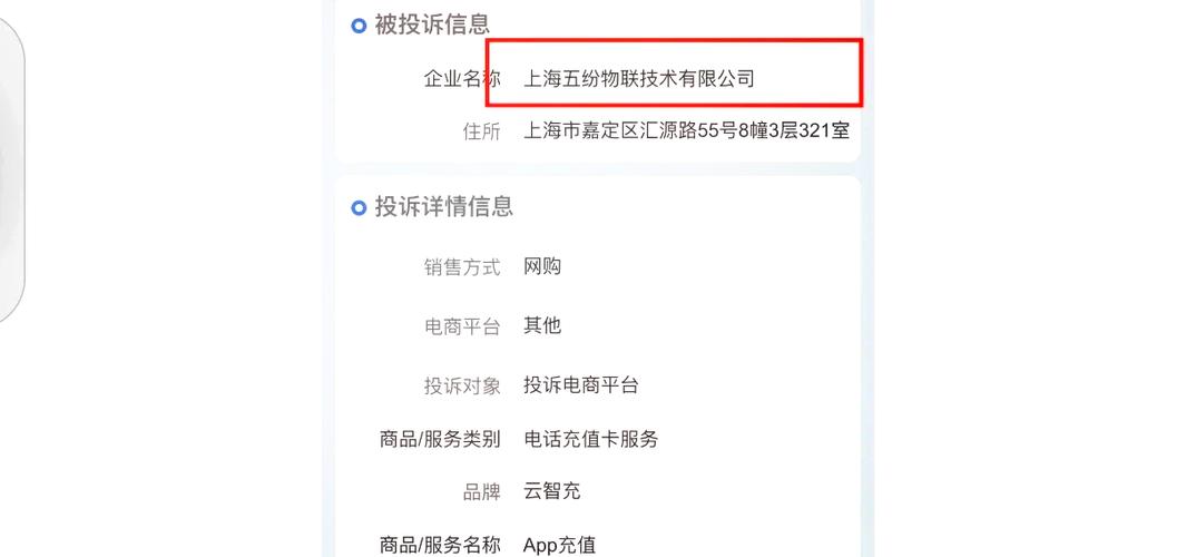云智充充值的钱可以退吗