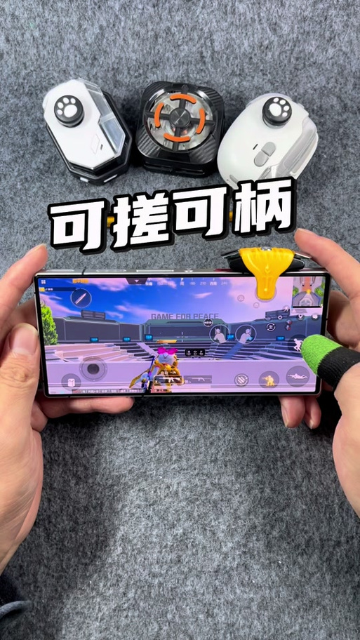 游聚摇杆灵敏度调多少