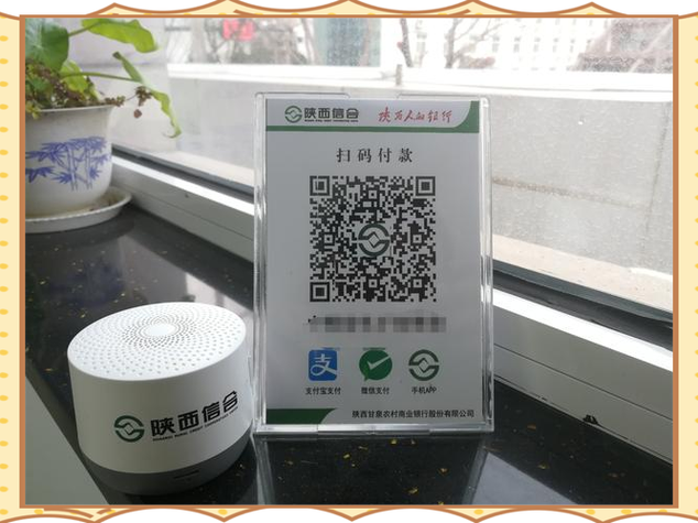 建行免费三合一收款码收费吗