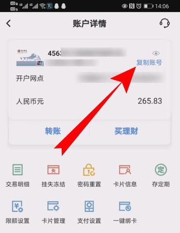 证券账户绑定银行卡查询方法