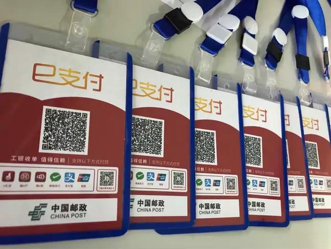 e支付收款码截图