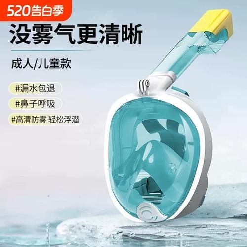 潜水面罩可以呼吸多久