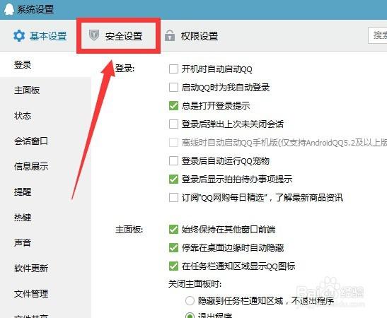 手机退出qq电脑会自动下吗