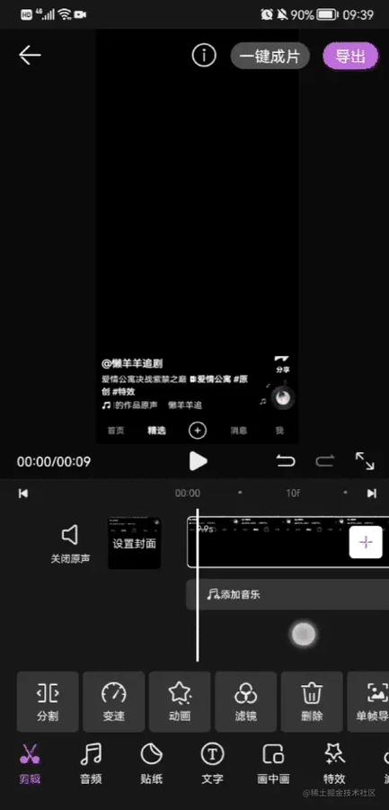 抖音怎么拉进度条