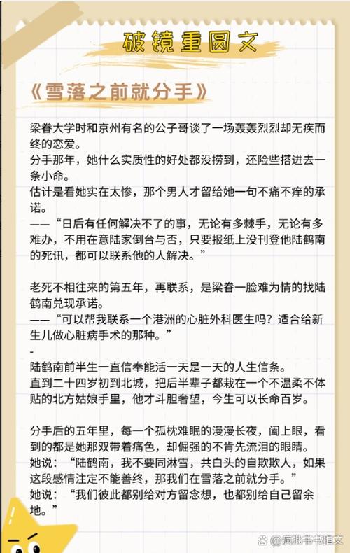 《长情》作者:周镜TXT