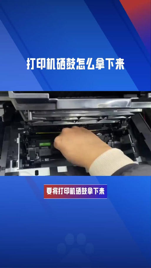惠普打印机1188怎么换墨盒视频