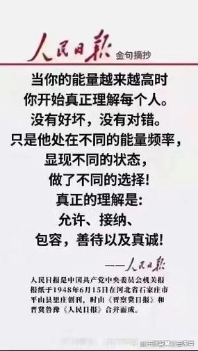 能量加持的金句摘抄