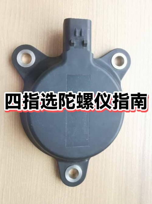 四指有必要陀螺仪吗