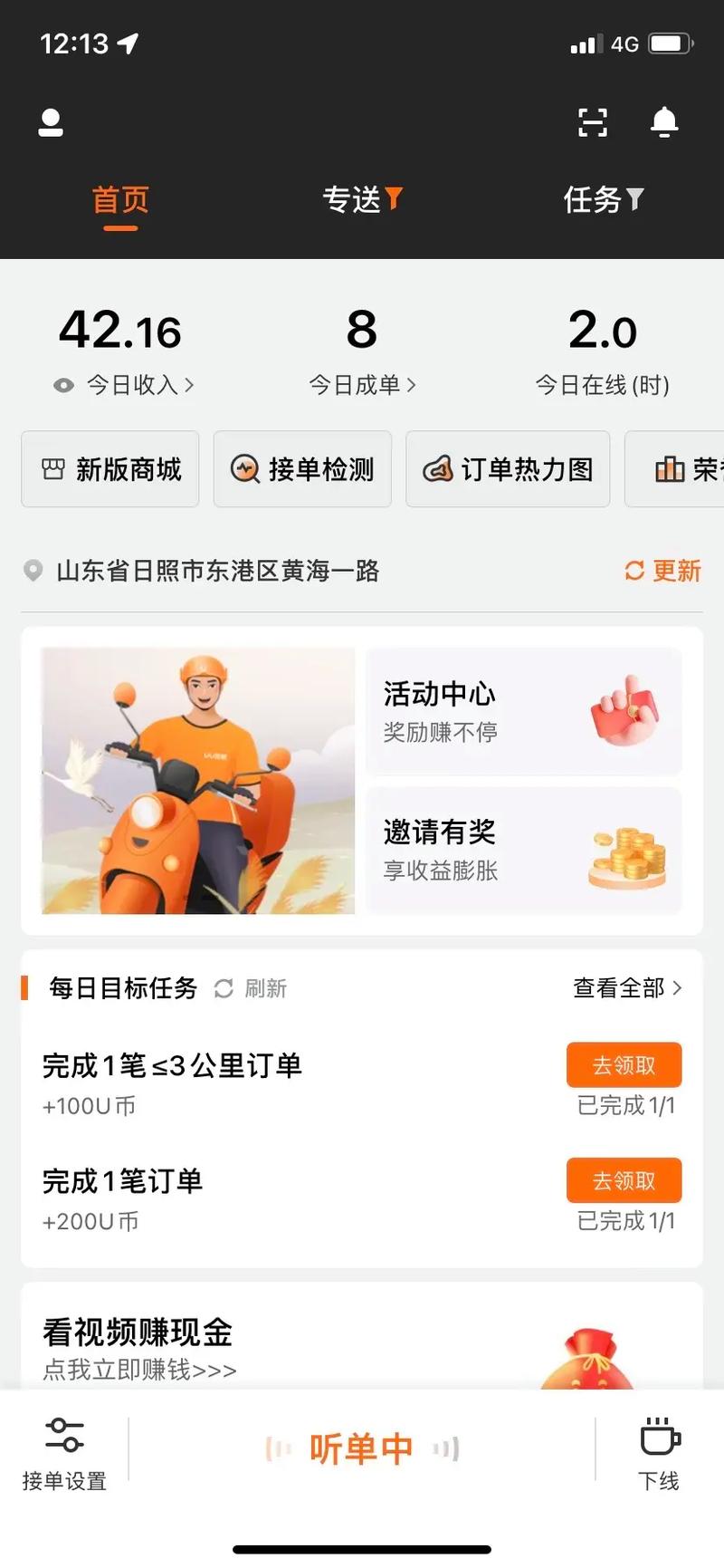 在杭州uu跑腿平台对骑手有年龄限制吗