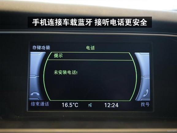 车怎么删除蓝牙配对记录