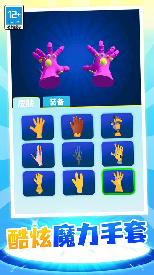 魔力大师内置作弊菜单
