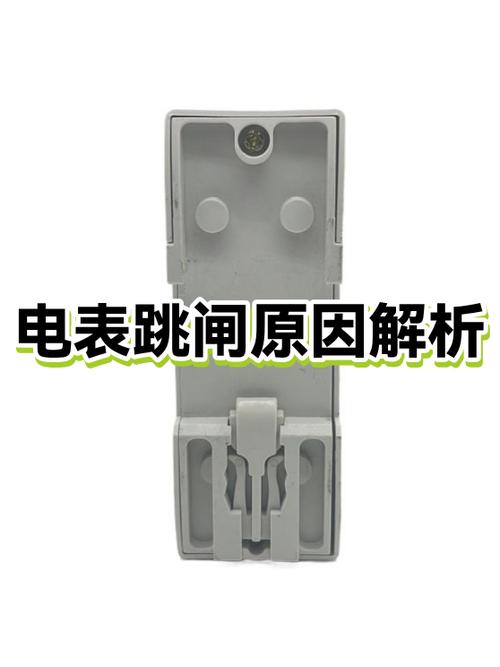 电表箱闸老是跳闸什么原因游戏截图