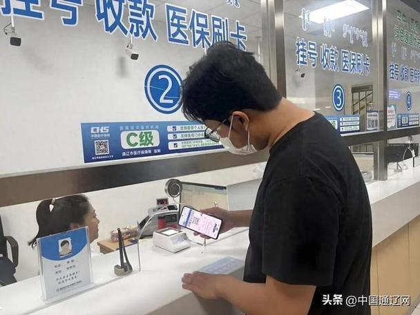 电子医保解绑