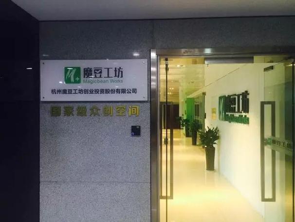 魔豆工坊