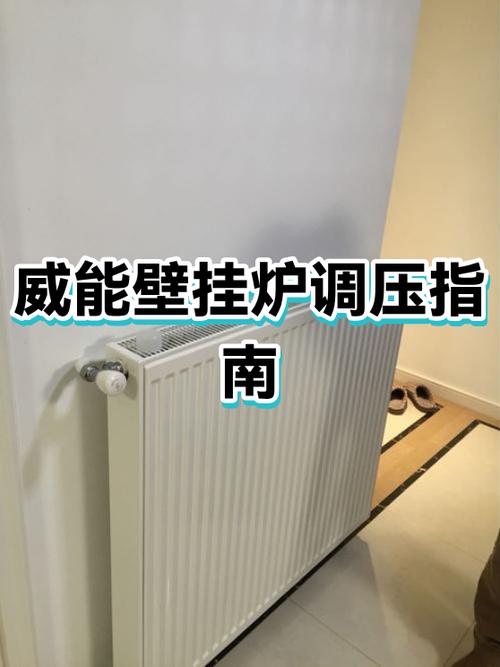 威能壁挂炉压力小怎么加压