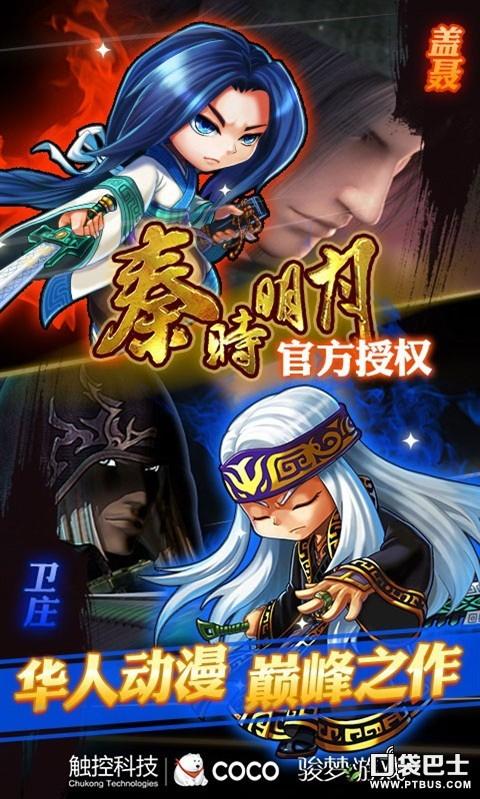 秦时明月手游关卡掉落