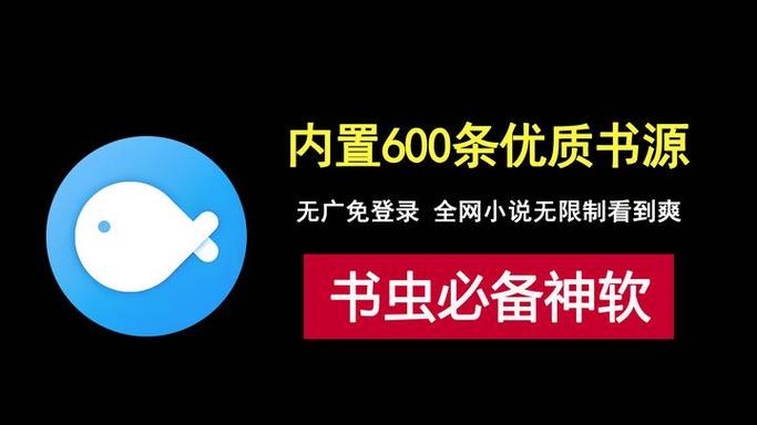 优质书源