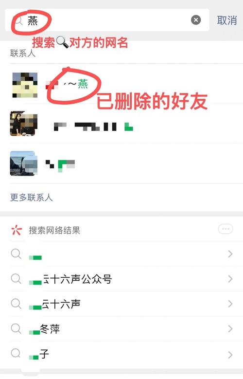 查找朋友删除了怎么安装