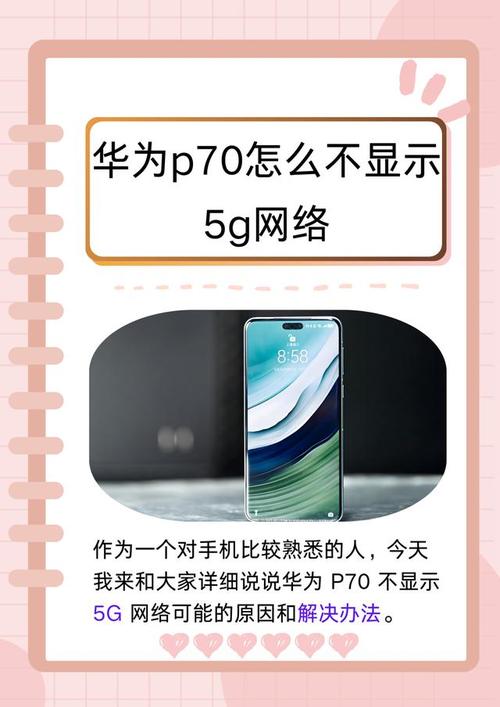 不是5g手机能用5g网络吗