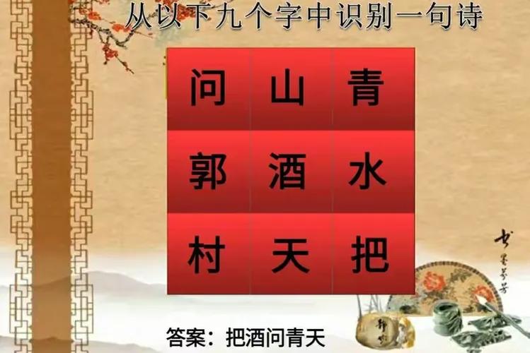 飞花令题库缩略图
