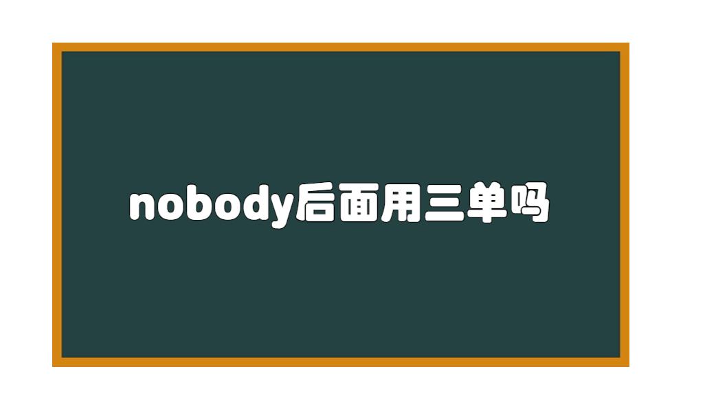 it后面用三单吗